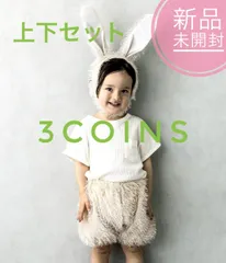 ❗️新品未開封　スリーコインズ  3coins しっぽ付きブルマ＆うさぎカチューシャ　うさぎの耳　うさぎ耳　白ウサギ　イースター　ハロウィン　お月見　月　キッズ　フォト　アート　記念　撮影会　子供　コスプレ　子ども
