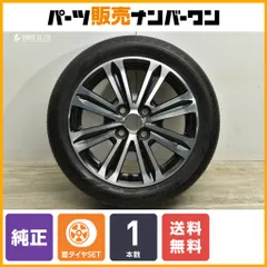 2024年最新】ダイハツ純正 165/55R15の人気アイテム - メルカリ