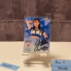 2023年ファイターズガールチェキ風橋本莉々花サイン 非売品】️ ファイターズガール橋本莉々花サイン入り チェキ風