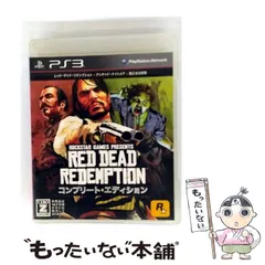 【中古】 レッド･デッド･リデンプション: コンプリート･エディション 【CERO Z (18才以上のみ対象)】 [PS3] / ロックスター・ゲームス