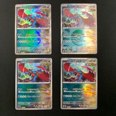 トドロクツキ(100/187)  モンスターボールミラー 4枚セット  コンプオフ【PM20】