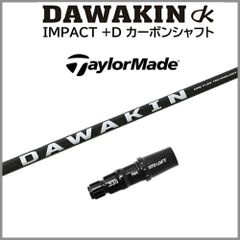 RusTick テーラーメイド スリーブ付き リンクス Lynx ダワキン DAWAKIN シャフト ドライバー用