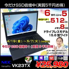 2024年最新】nec versapro vk 5 corei5の人気アイテム - メルカリ