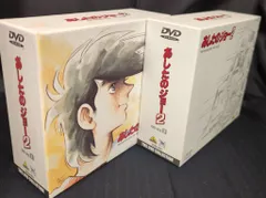 2025年最新】あしたのジョー2 DVD-BOX の人気アイテム - メルカリ 2025年最新】あしたのジョー2 DVD-BOX の人気アイテム - メルカリ