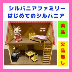 【新品•未使用】シルバニアファミリー⭐️まとめ売り⭐️ 新品未使用 シルバニアファミリー The New Arrival - メルカリ