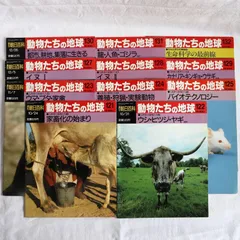 朝日世界動物百科 全13巻 セット 朝日世界動物百科 全13巻 セット