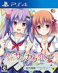 【中古】スキとスキとでサンカク恋愛 通常版 - PS4 (（封入特典）PS4・PSVitaオリジナルテーマ2種セット 同梱)
