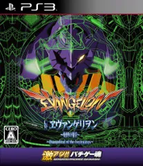 【中古】~激アツ!! パチゲー魂 「CRヱヴァンゲリヲン~~始まりの福音~~」 (通常版)~ - PS3