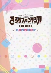 [중고] 애니메이션 무크 ≪PC·스마트폰 게임 서적≫ 키라라 판타지아 FANBOOK CONNECT
