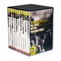 【新品】男たちの壮絶な死闘 戦争映画【英語・日本語吹替】DVD10枚組 (収納ケース)セット DDCS-002