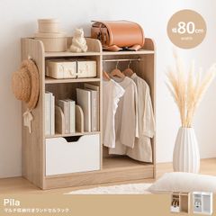 Pila マルチ収納付きランドセルラック 子供用
