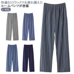 秋 ルームウェア パジャマ イージーパンツ ルームパンツ メンズ 冬 パンツ パジャマ ポケット付き 夏 ズボン ウエストゴム ゆったり リラックスパ
