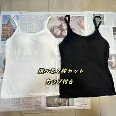6月23日（月）より順次出荷　【２枚セット】レディース キャミソール カップ付き M　L　XL　インナー キャミソール カップ付き レディース ロング丈 キャミペチコート  無地 シンプル ルームウェア 部屋着