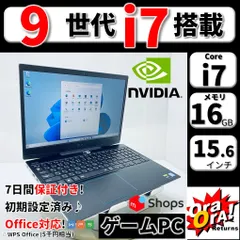 2024年最新】Core i7 16GBメモリ 256GB SSD + 1TB HDD 15.6型 FHD IPS