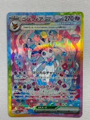 【美品センタリング◎】ニンフィアex SAR 2枚セットテラスタルフェス テラスタルフェスex SAR】ニンフィアex 212/187 - マナソース