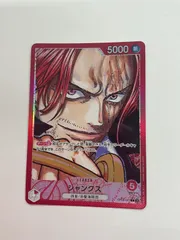 079[PK]Y527(カード) シャンクス　OP09-001　Lパラレル 目立った傷や汚れなし 1/0出品