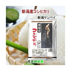 新潟コシヒカリ 30kg　令和６年産 令和6年産 新潟産コシヒカリ｜新潟ふるさと村 オンラインショップ