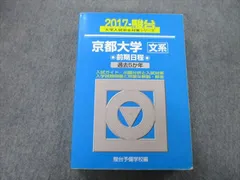 2024年最新】京大青本／数学の人気アイテム - メルカリ