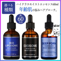 【選べる】美容液 エイジングケア エッセンス 60ml 日本製 スキンケア フェイスケア 化粧品 基礎化粧品 美容 ハリ 潤い 美容成分 浸透 くすみ肌 年齢肌 ケア用品 集中ケア メイク前 集中エイジングケア【▲5】/ハイクラスモイストエッセンス60ml