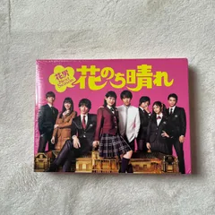 2024年最新】花のち晴れ~花男next season~ dvd-boxの人気アイテム 