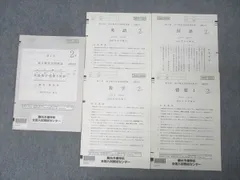 2025年最新】高1駿台全国模試の人気アイテム - メルカリ