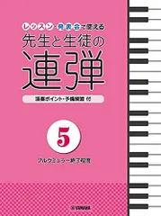 2024年最新】先生! 5の人気アイテム - メルカリ