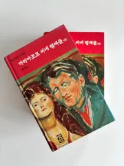 2026年最新】カラマゾフの兄弟の人気アイテム - メルカリ