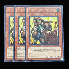 カラクリ参謀弐四八【ノーマル】{STBL-JP021}《モンスター》