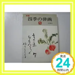 2025年最新】赤松柳史の人気アイテム - メルカリ
