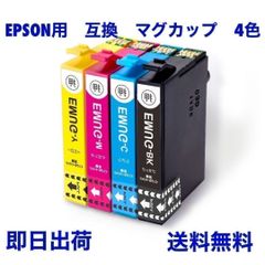 EPSON用　互換　インク　マグカップ 4色セット