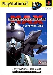 【中古】 サイドワインダーMAX PlayStation 2 the Best