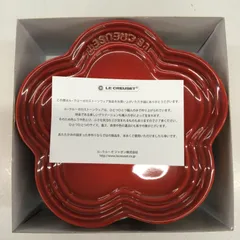 ルクルーゼ ライトレインボー フラワー プレート 23cm 5枚 新品