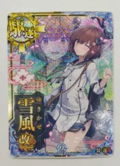 艦これアーケード 雪風改二　火UPホロ 2025新春フレーム 艦これアーケード 雪風改二 火UPホロ 2025新春フレーム 艦これ