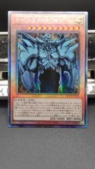 オベリスクの巨神兵　レリーフ　遊戯王