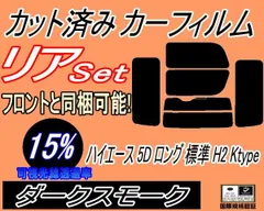 2024年最新】ハイエース リア 純正の人気アイテム - メルカリ