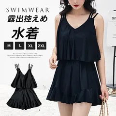水着 レディース ワンピース 体型カバー 紫外線対策 タンキニ スイムウェア ビーチウェア オールインワン 黒水着 女性用水着 フレア水着 着痩せ 温泉水着 海水浴 水陸両用 無地 大きいサイズ 可愛い 胸パッyasha01