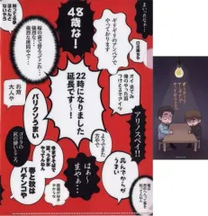 2025年最新】よゐこチャンネルくじの人気アイテム - メルカリ