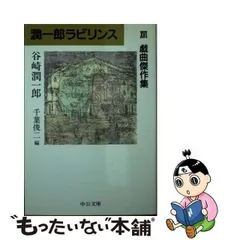 2024年最新】潤一郎ラビリンスの人気アイテム - メルカリ