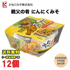 かねこみそ 親父の肴 にんにくみそ 110g×12個セット 徳島のサムネイル