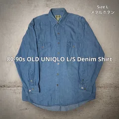 80-90s OLD UNIQLO L/S Denim Shirt ユニクロ デニムシャツ 長袖 ライトインディゴ Lサイズ メタルボタン ハンガーループ 緑タグ 刺繍タグ UNIQUE CLOTHING WEARHOUSE