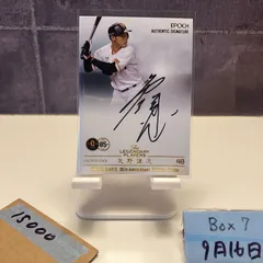 矢野謙次選手 直筆サイン ❤️矢野謙次 直筆 サイン 色紙 ジャイアンツ 巨人 GIANTS