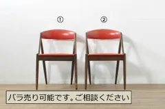 2025年最新】コスガ 椅子の人気アイテム - メルカリ