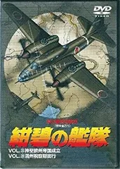 2026年最新】紺碧の艦隊 DVDの人気アイテム - メルカリ
