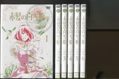 赤髪の白雪姫/全12巻セット 中古DVD レンタル落ち/早見沙織/逢坂良太 赤髪の白雪姫/全12巻セット 中古DVD レンタル落ち/早見沙織/逢坂良太