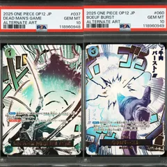 鬼気 九刀流 阿修羅 抜剣亡者戯 牛肉バースト パラレル　連番　psa10 PSA10】鬼気 九刀流 阿修羅 抜剣 亡者戯(パラレル) P-R OP12-037