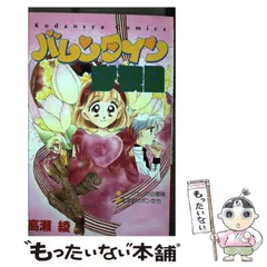 高瀬綾リリィ＆アールのサイン色紙　1991 高瀬綾リリィ＆アールのサイン色紙 1991 高瀬綾リリィ＆アールのサイン