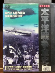 2025年最新】写真版・太平洋戦争の人気アイテム - メルカリ