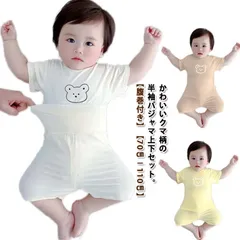ベビー服 パジャマ 上下セット 半袖 tシャツ 腹巻付き ショートパンツ 子供服 ルームウェア ナイトウェア セットアップ クマ柄 熊柄 かわいい 赤ちゃん キッズ 女の子 男の子 部屋着 寝間着 薄#zyz8554