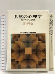 さすらいの未復員 筑摩書房 吉永 春子 - メルカリ
