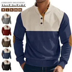 トレーナ 即購入OK コーデュロイ メンズ プルオーバー 長袖 秋 冬配色 立ち襟 スタンドカラー スウェット トップス 大きいサイズ  ゆったり 大人 おしゃれ カジュアル シンプル ファッション 秋物 春物 冬yifengyud116